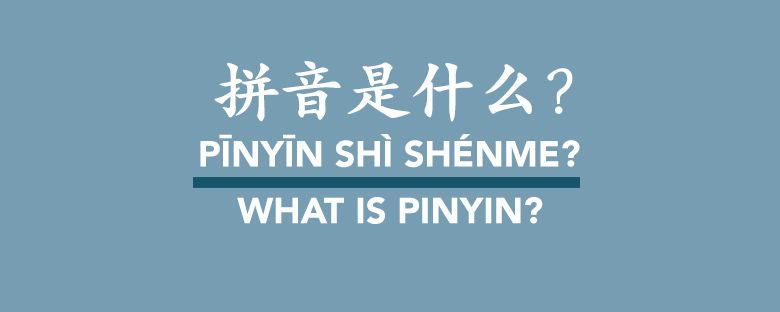 Pinyin là gì? Bảng phiên âm pinyin (bính âm) tiếng Trung cho người mới