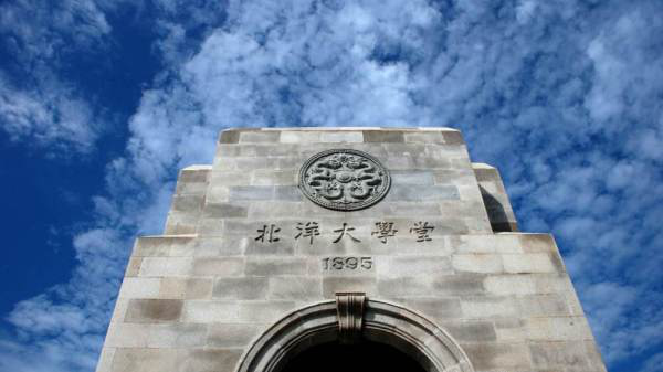 Đại học Thiên Tân