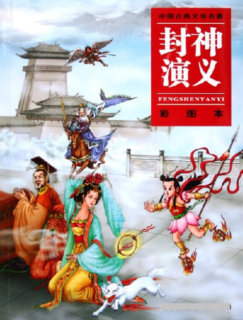 Những tác phẩm văn học kinh điển Trung Quốc